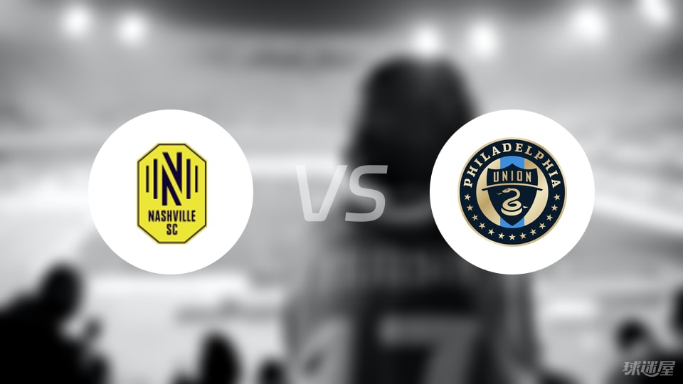 九游电脑版-美职业比赛前瞻：纳什维尔SCvs费城联合预测分析(2025年07月06日)