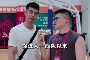 九游官网-进入一线队谁最照顾你？方硕：当初的磊哥 他当时打得很努力