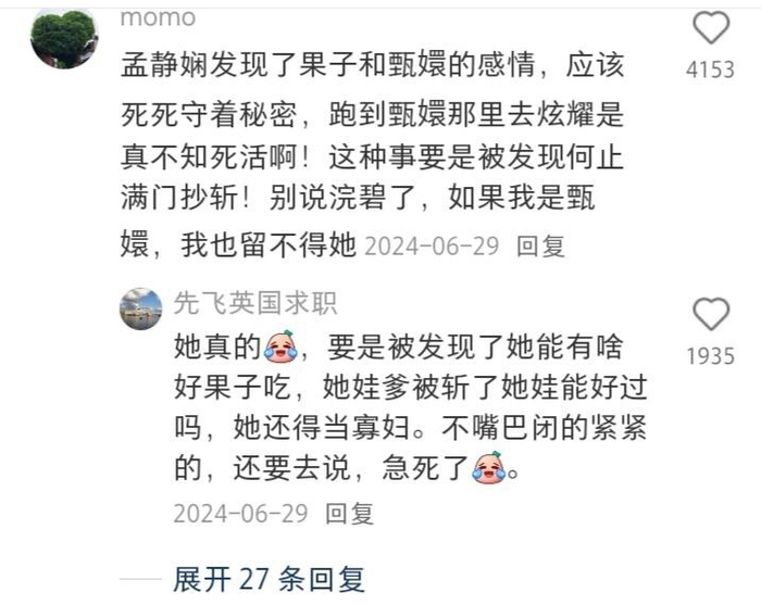 九游app-浣碧展现过人能力引关注|孟静娴|甄嬛传|蓝盈莹_新浪新闻